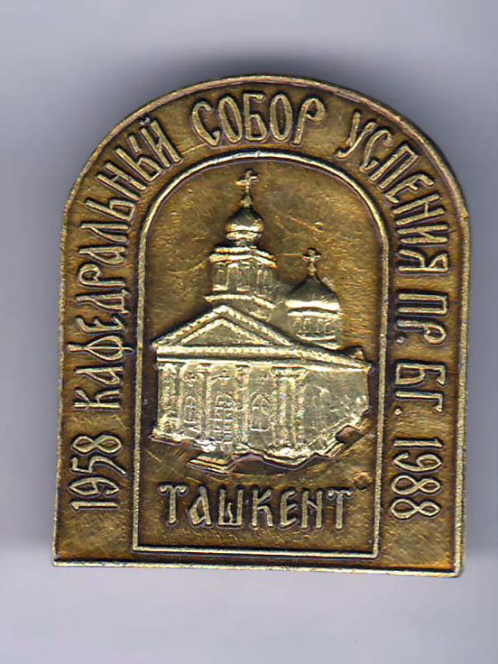 Собор.jpg