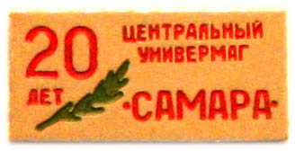 значки 1756.jpg