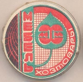 Мебель.jpg
