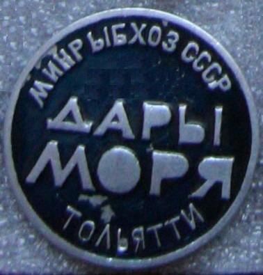 дары моря.jpg