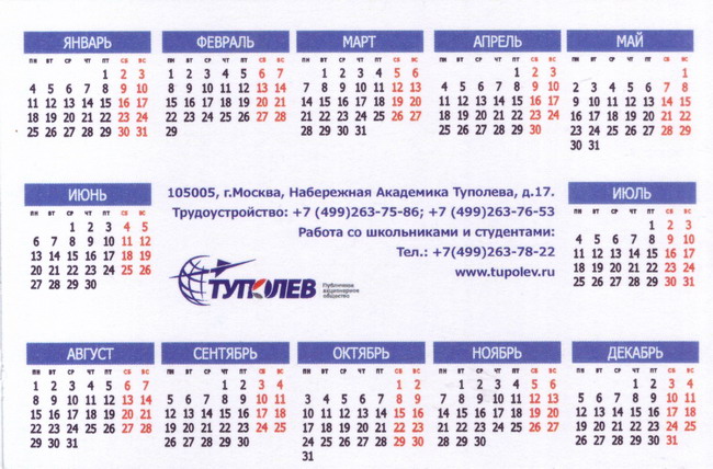 2016_Ту-160_1-2.jpg