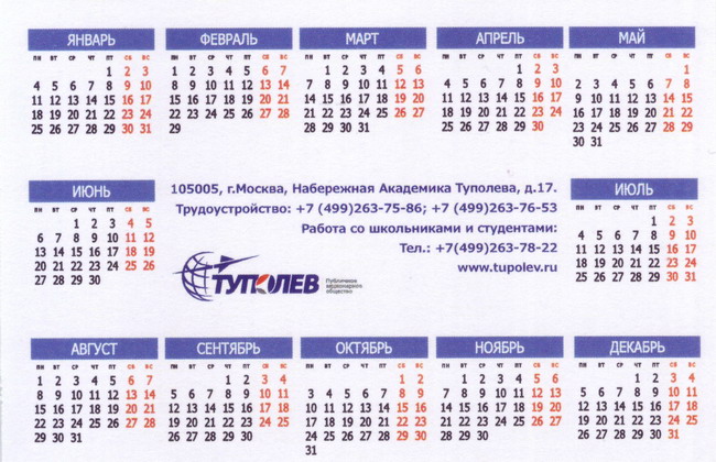 2016_Ту-160_2-2.jpg