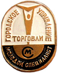 торг3.jpg