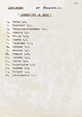 Shlimak_page12s.jpg