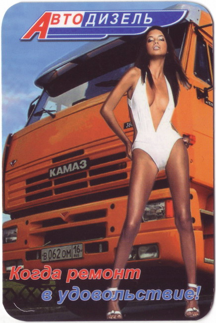 2010_Автодизель_1.jpg