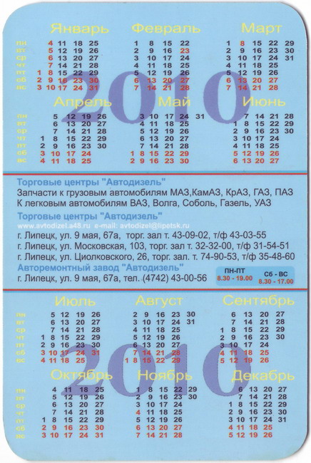 2010_Автодизель_2.jpg