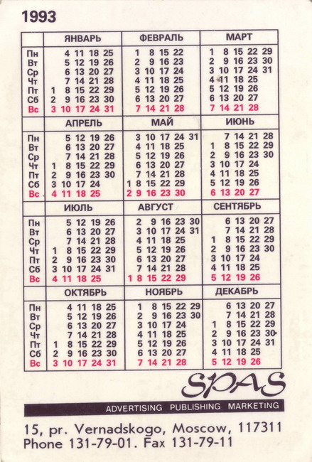 1993_SPAS_2.jpg