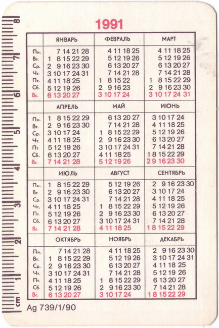 1991_Ассофото_2.jpg