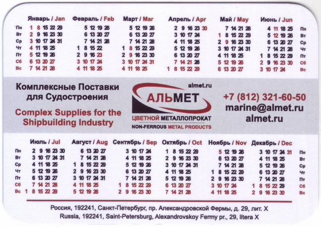 2018_Альмет_2.jpg