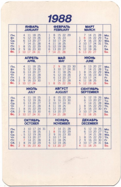 1988_Девушка_2.jpg