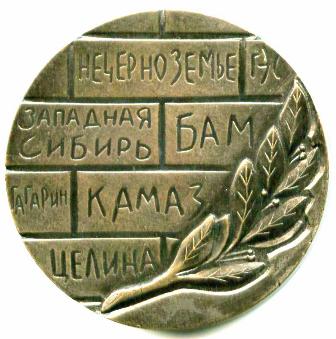 слёт ..., реверс.jpg