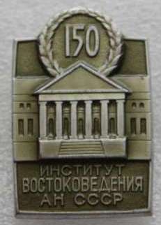 ИН ВОС.jpg