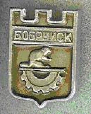 Bobruisk.JPG (7.58 КБ) 2997 просмотров Bobruisk.JPG