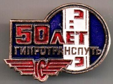 гтрпуть.jpg