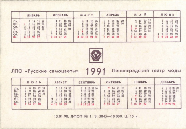1991_Русские самоцветы_2.jpg
