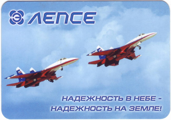 2003_Леспе_1.jpg