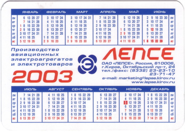 2003_Леспе_2.jpg