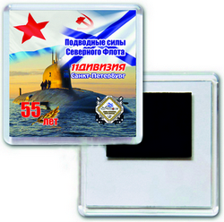 11 ДиПЛ КСФ -Юбилейный магнит, для ветеранов.jpg