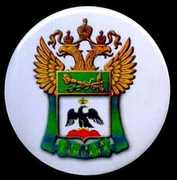 орская таможня.пуг.jpg