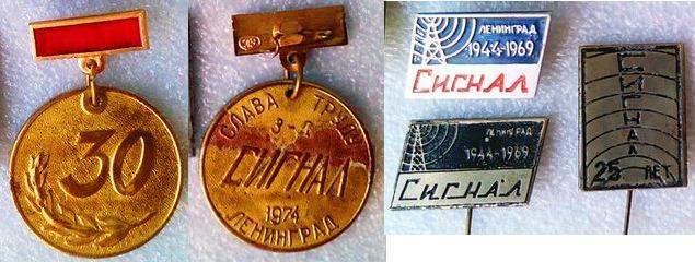 СИГН.jpg