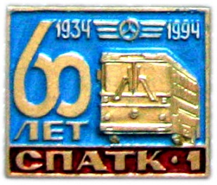 значки 1067.jpg