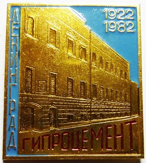 гипроцемент (4).jpg