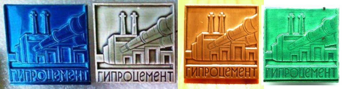 ГИПРОЦЕМ.jpg