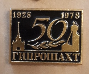 гипшахт.jpg