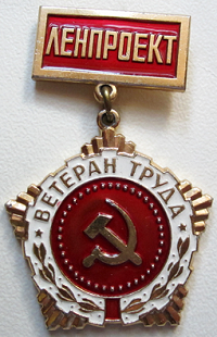 ЛЕНПРОЕКТ.png