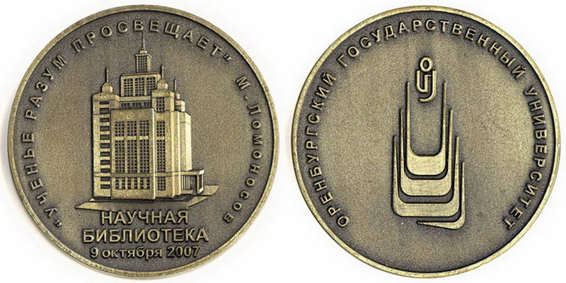научная библиотека ОГУ.д.jpg