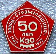 значки 347.JPG