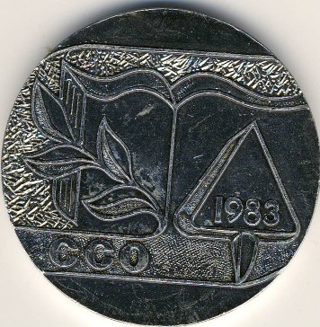 20 лет.Челябинский областной студенческий строительный отряд.1983 г..JPG