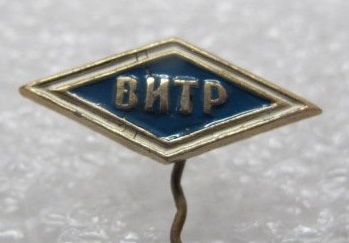 ВИТР (2).jpg