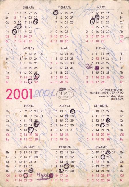 2001_Спонсора_2.jpg
