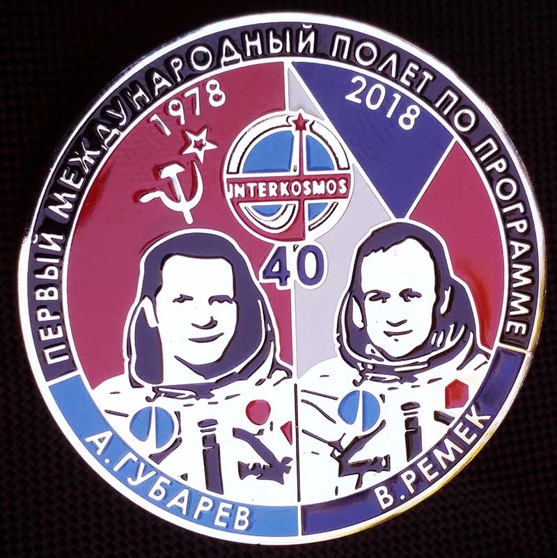 ИНТЕРКОСМОС 40