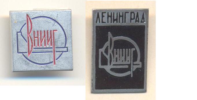 ВНИИГ.jpg