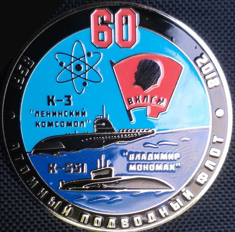 60 лет атомный подводный флот 1958-2018