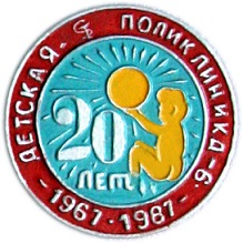 значки 1404.jpg