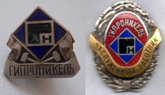 гипроникель 22.jpg
