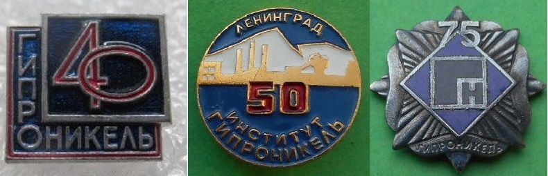 гипроникель 1.jpg