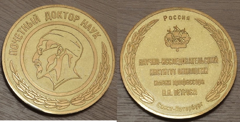 нии онкологии петрова.jpg