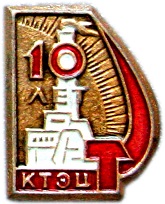 значки 1801.jpg