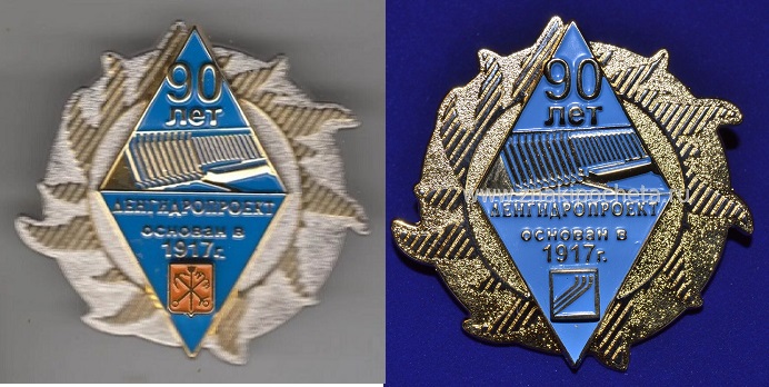 Ленгидропроект (2).jpg