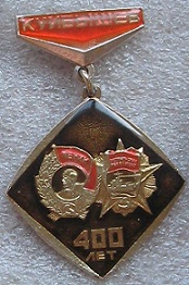 орден.JPG