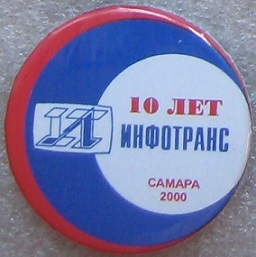 инфотранс.JPG