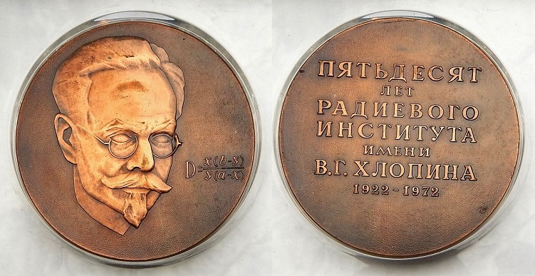 Радиевый.jpg