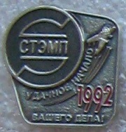 стэмп.JPG