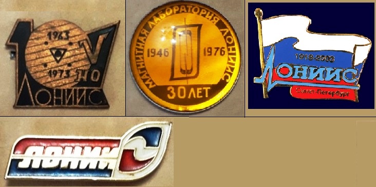 ЛОНИИС.jpg