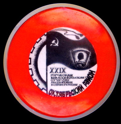 19 о.в.к.влксм.окт.р-н.орск.jpg