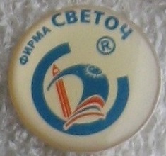 светоч.JPG